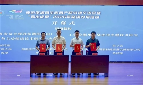 Endistri -Kolaborasyon Akademik Pouvwa Ba-Devlopman Kabòn: SOLIDAT Jiangxi ap...